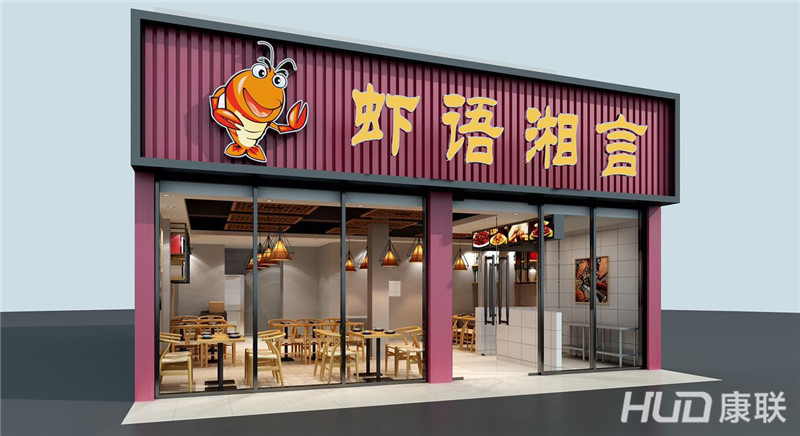 广州虾语湘言餐厅设计大门效果图
